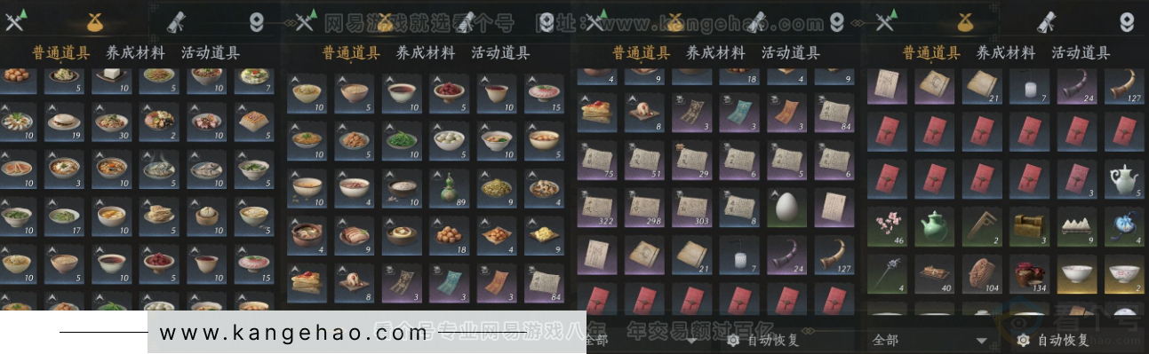 YYS33742燕云十六声账号详情图20