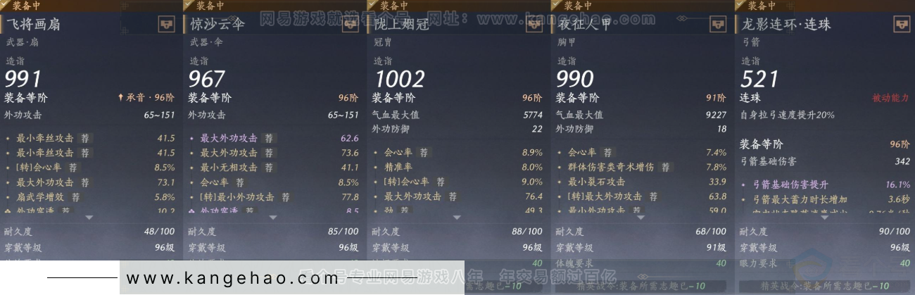 YYS33742燕云十六声账号详情图27