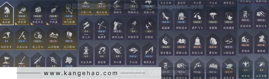 YYS33742燕云十六声账号详情图26