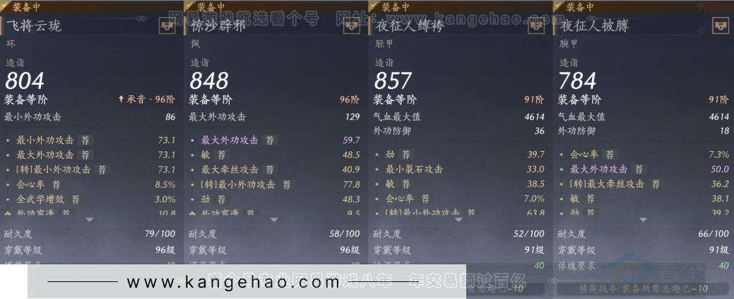 YYS33742燕云十六声账号详情图28