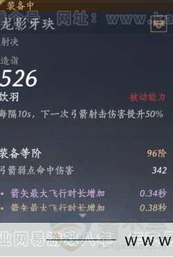 YYS33742燕云十六声账号详情图29