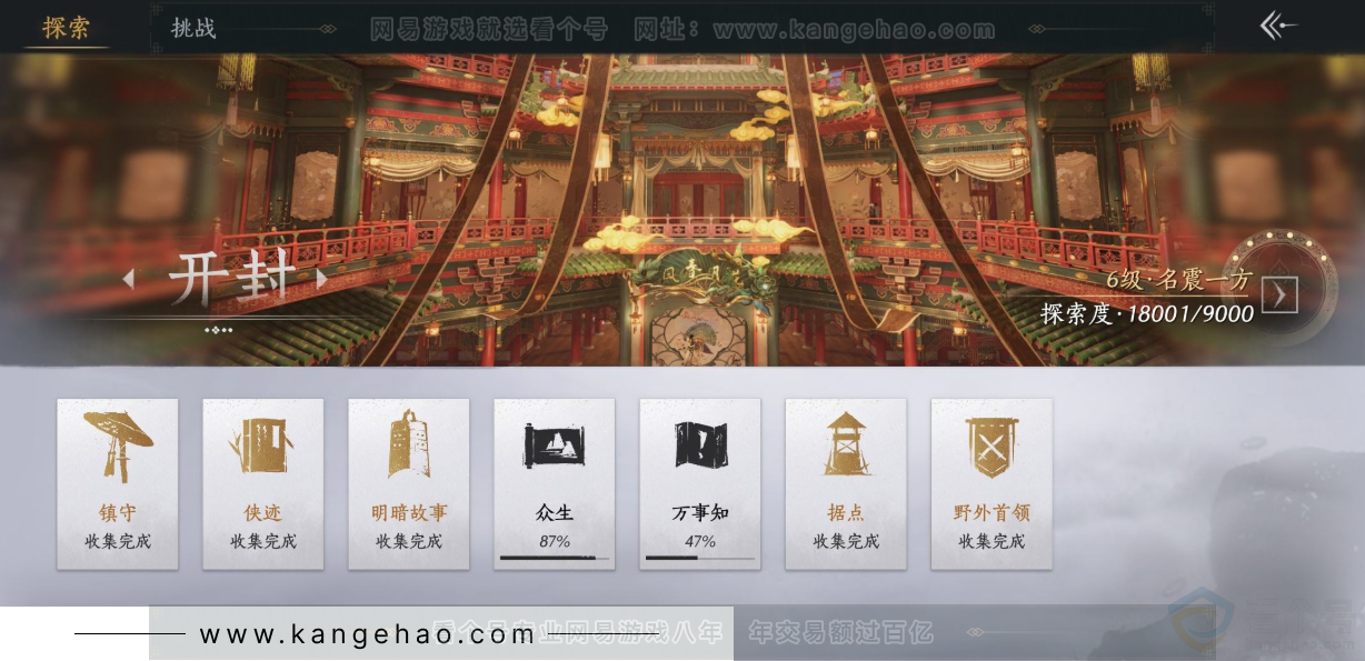 YYS33742燕云十六声账号详情图35