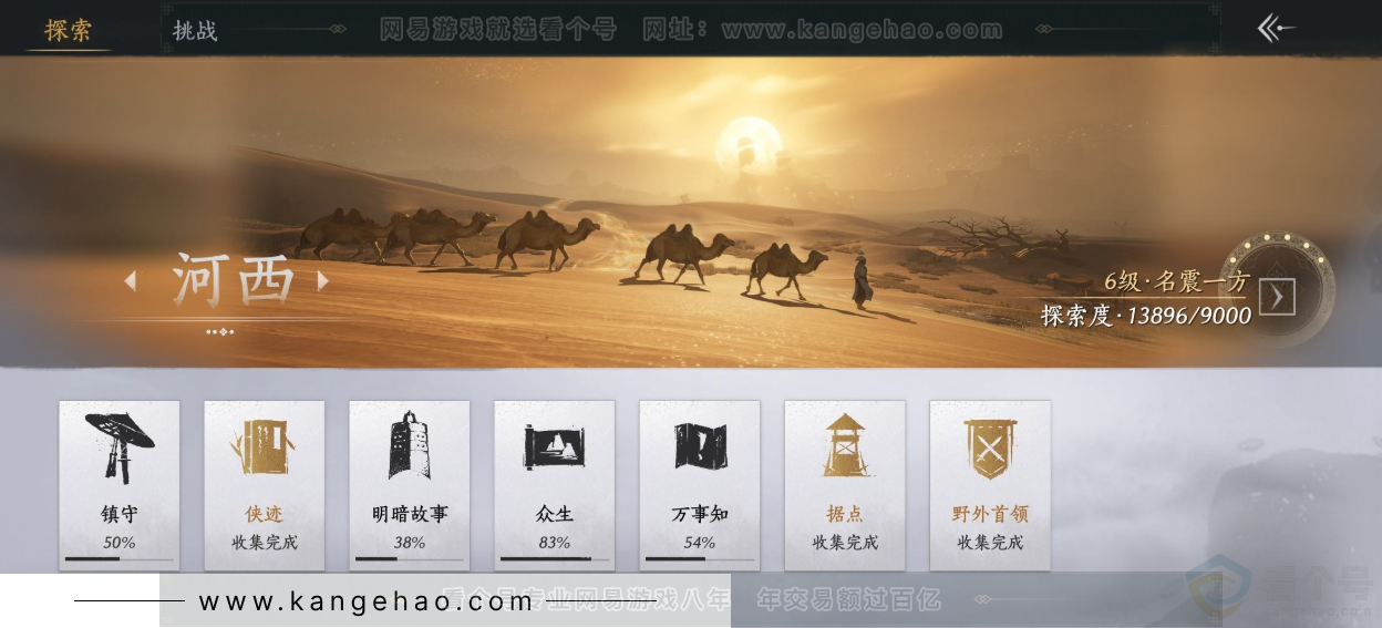 YYS33742燕云十六声账号详情图36