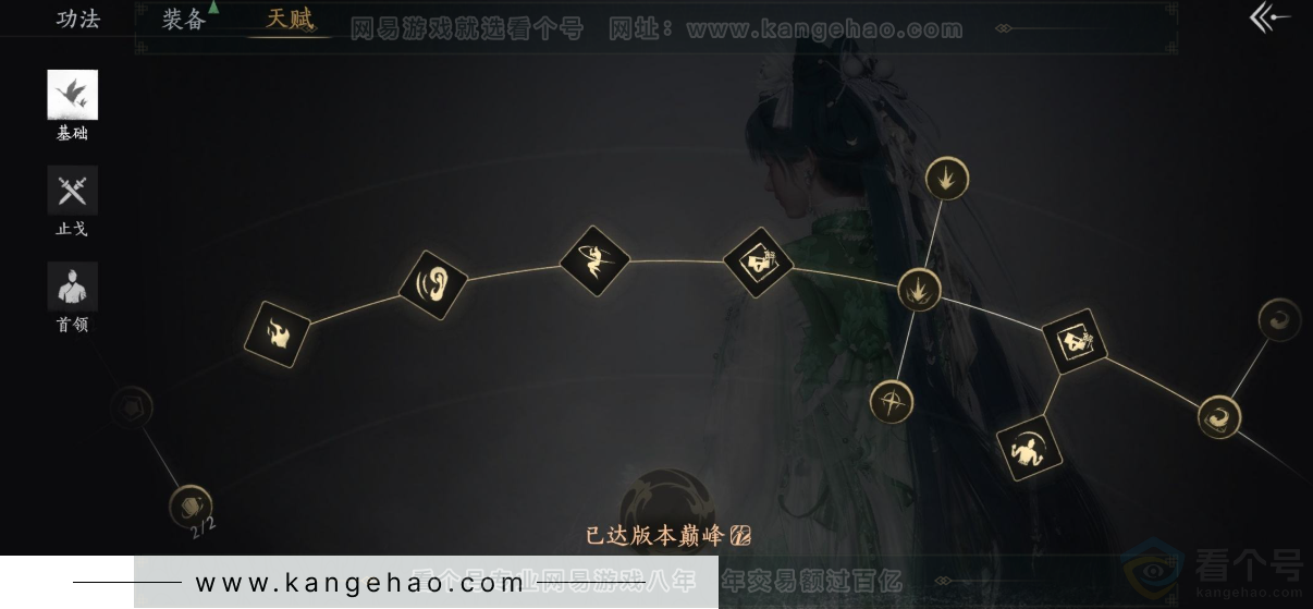 YYS33742燕云十六声账号详情图38