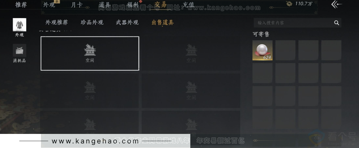 YYS33742燕云十六声账号详情图44