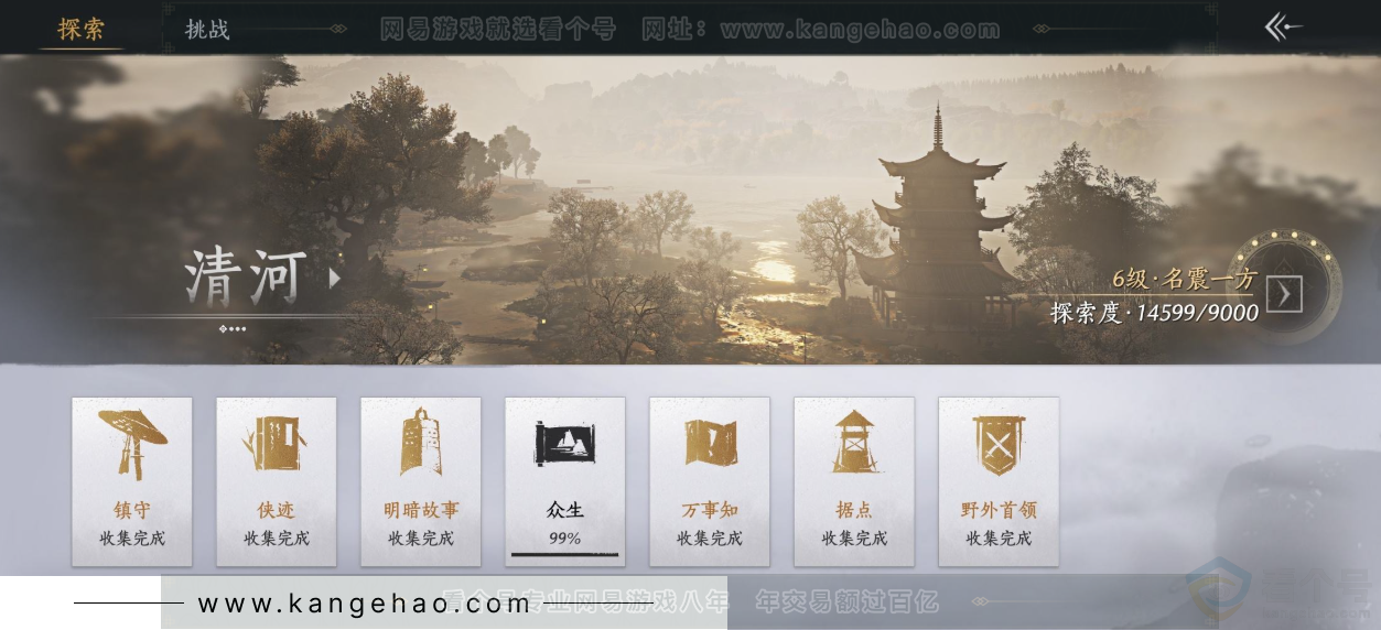 YYS33742燕云十六声账号详情图34