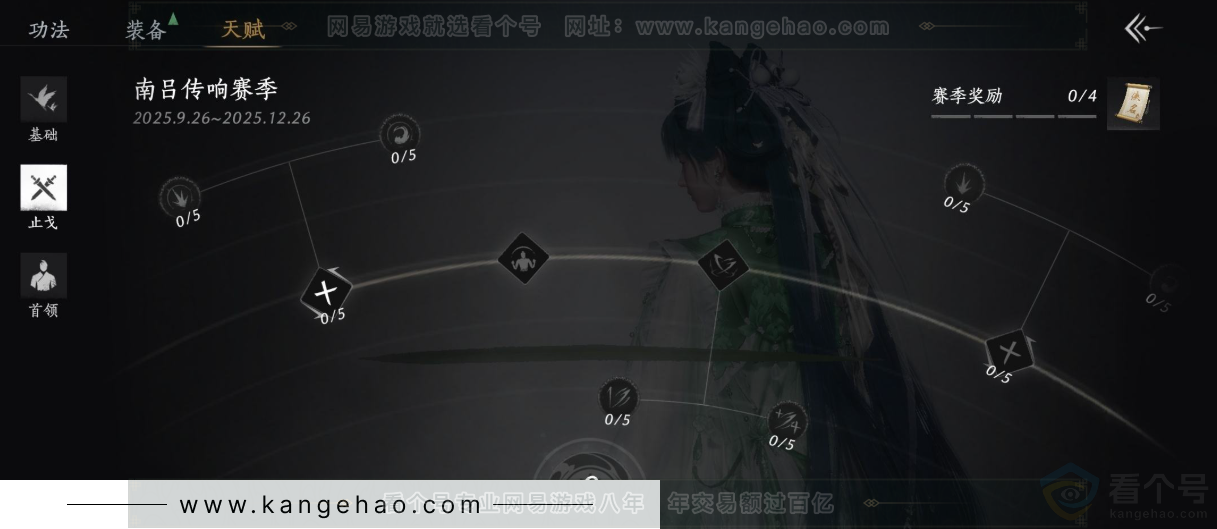 YYS33742燕云十六声账号详情图39