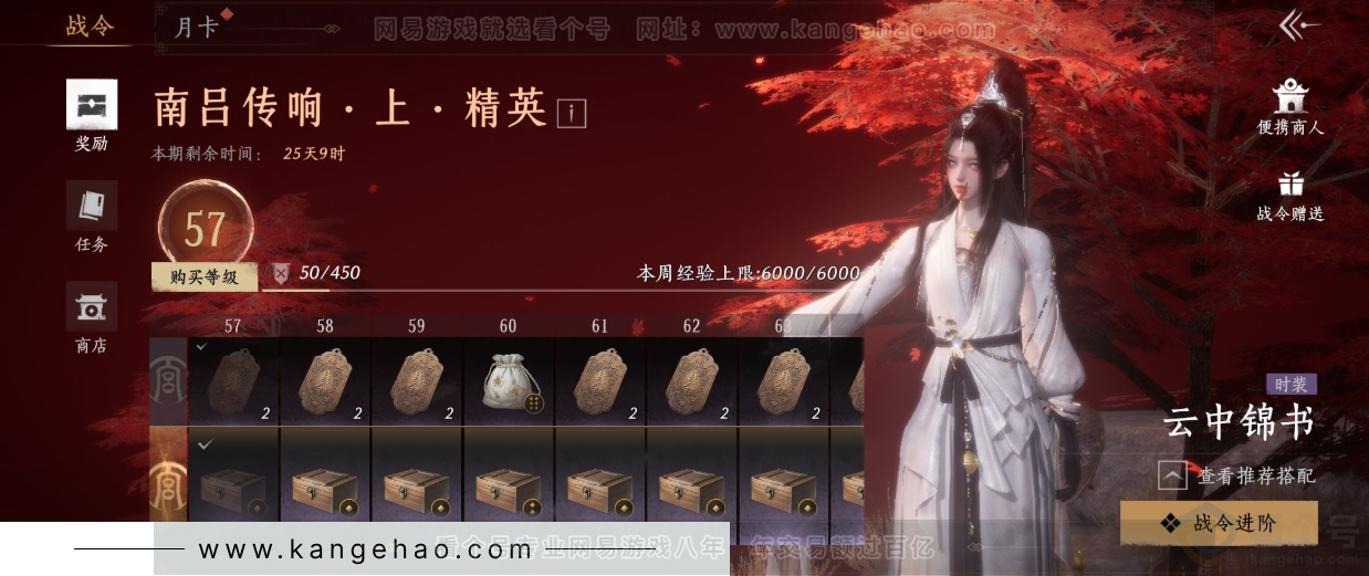 YYS33742燕云十六声账号详情图45