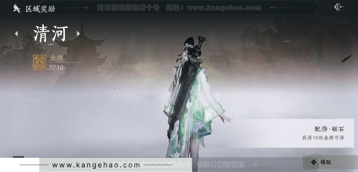 YYS33742燕云十六声账号详情图41