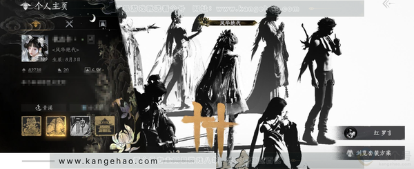 燕云十六声账号官服官服 女角色 角色等级：100  风华值：82738 武林造诣：3.431鹅  已用12八音窍+1未用八音窍 套装：问春何苦/乌纱红漪/晏平生/月中天阙/青丘千岁/如碎霜天/沧海龙吟/卿知吾心/...