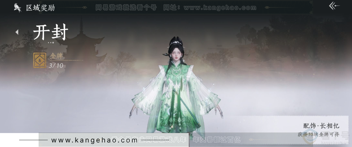 YYS33742燕云十六声账号详情图42