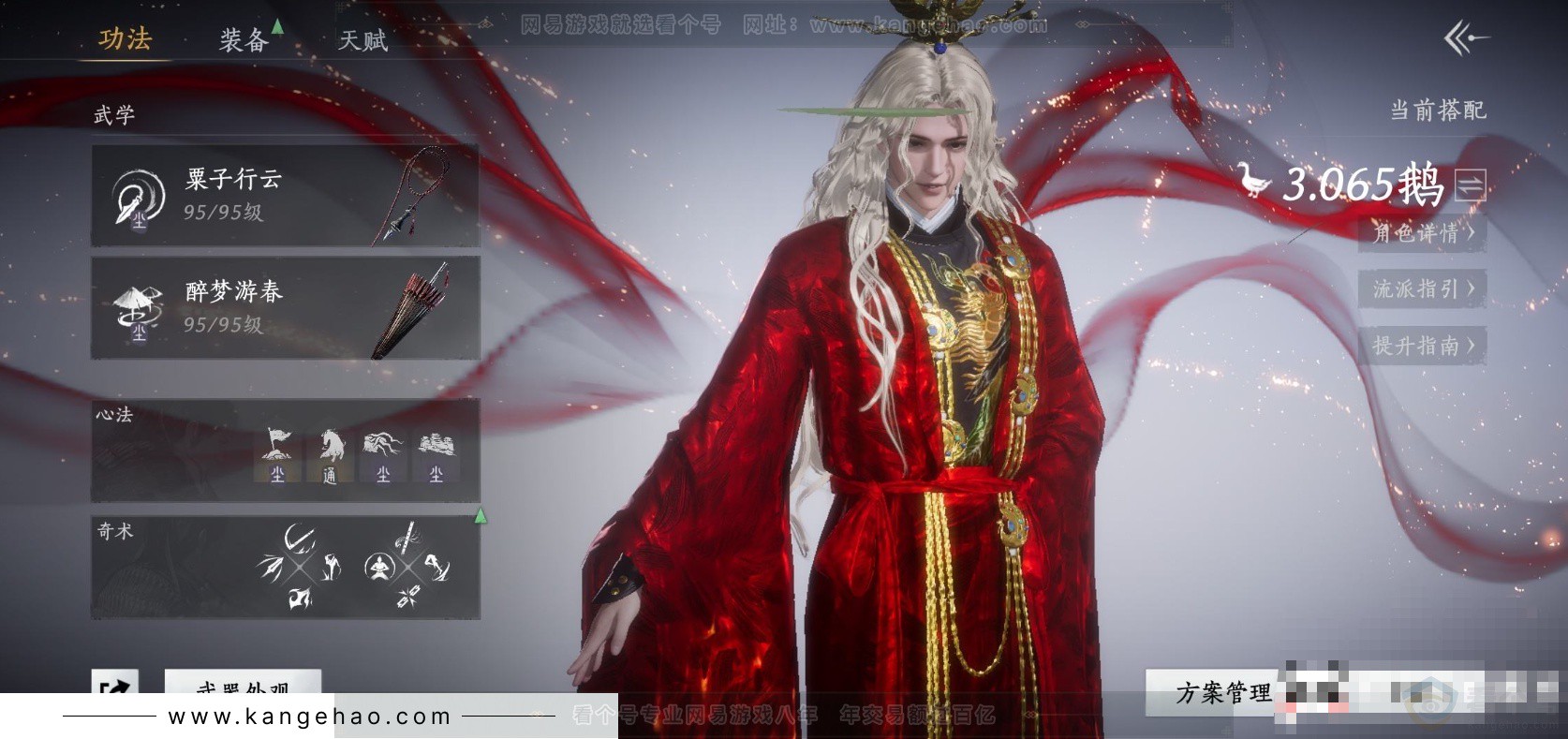 YYS33744燕云十六声账号详情图5