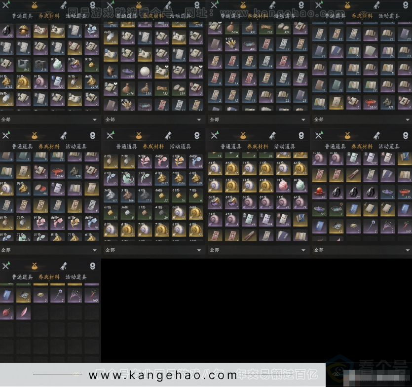 YYS33744燕云十六声账号详情图8