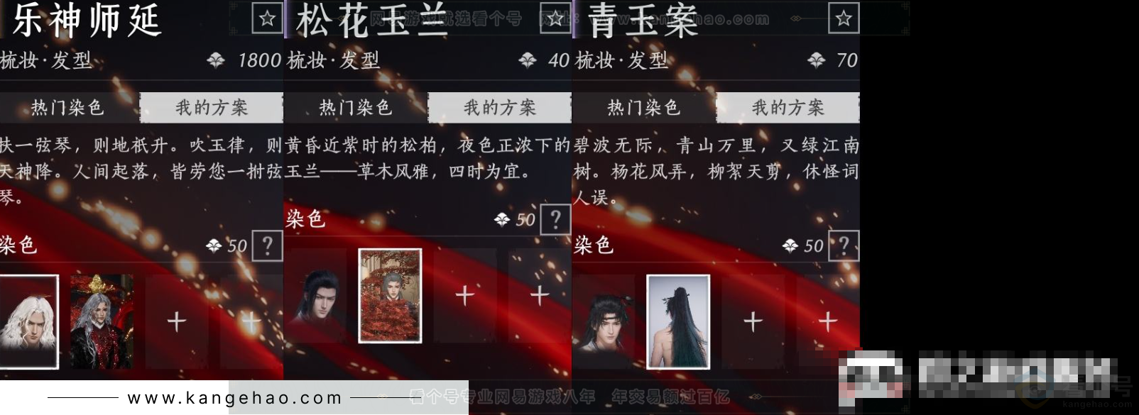 YYS33744燕云十六声账号详情图7