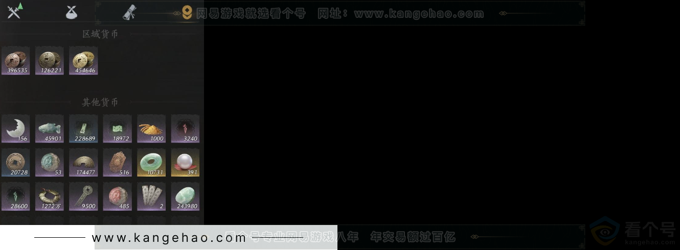 YYS33744燕云十六声账号详情图10