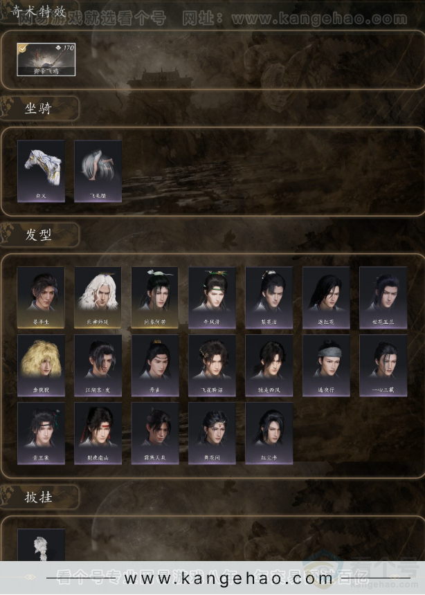 YYS33744燕云十六声账号详情图3