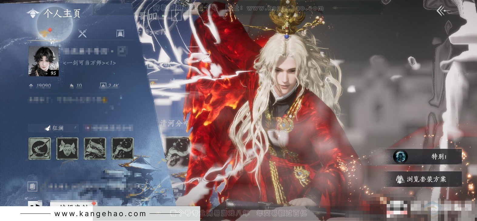 YYS33744燕云十六声账号详情图6