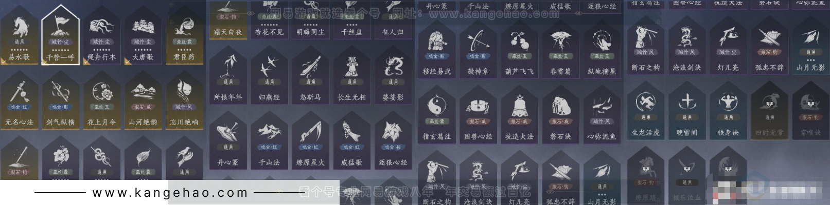 YYS33744燕云十六声账号详情图12