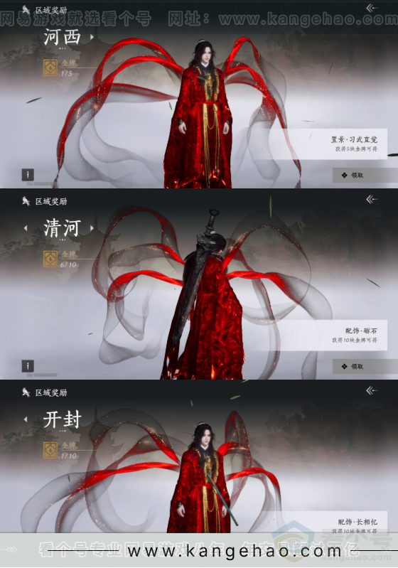 YYS33744燕云十六声账号详情图19