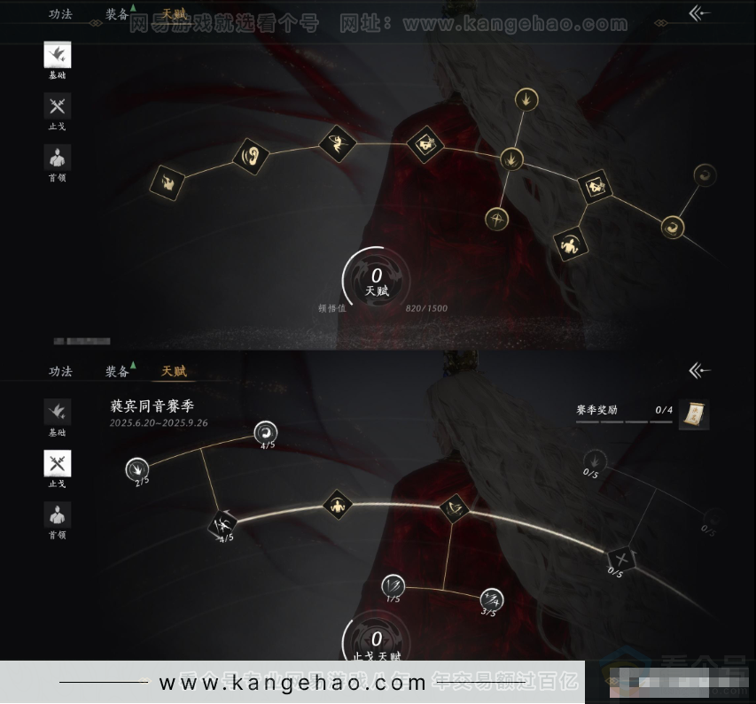 YYS33744燕云十六声账号详情图18