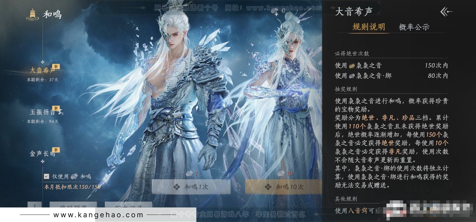 YYS33744燕云十六声账号详情图20