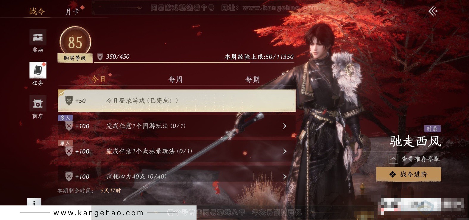 YYS33744燕云十六声账号详情图22