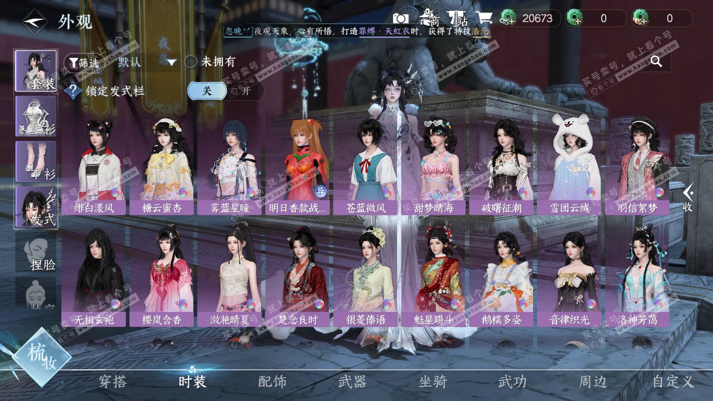 NSH325571逆水寒手游账号详情图8 NSH325571逆水寒手游账号详情图8