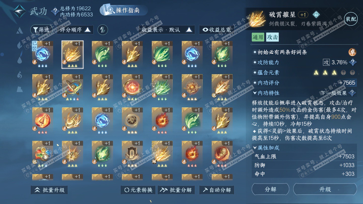 NSH325571逆水寒手游账号详情图15 NSH325571逆水寒手游账号详情图15