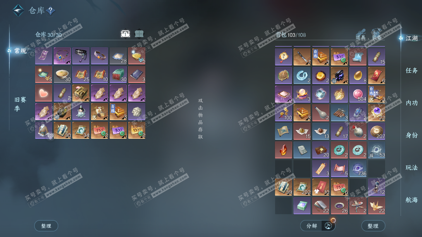 NSH325571逆水寒手游账号详情图4 NSH325571逆水寒手游账号详情图4