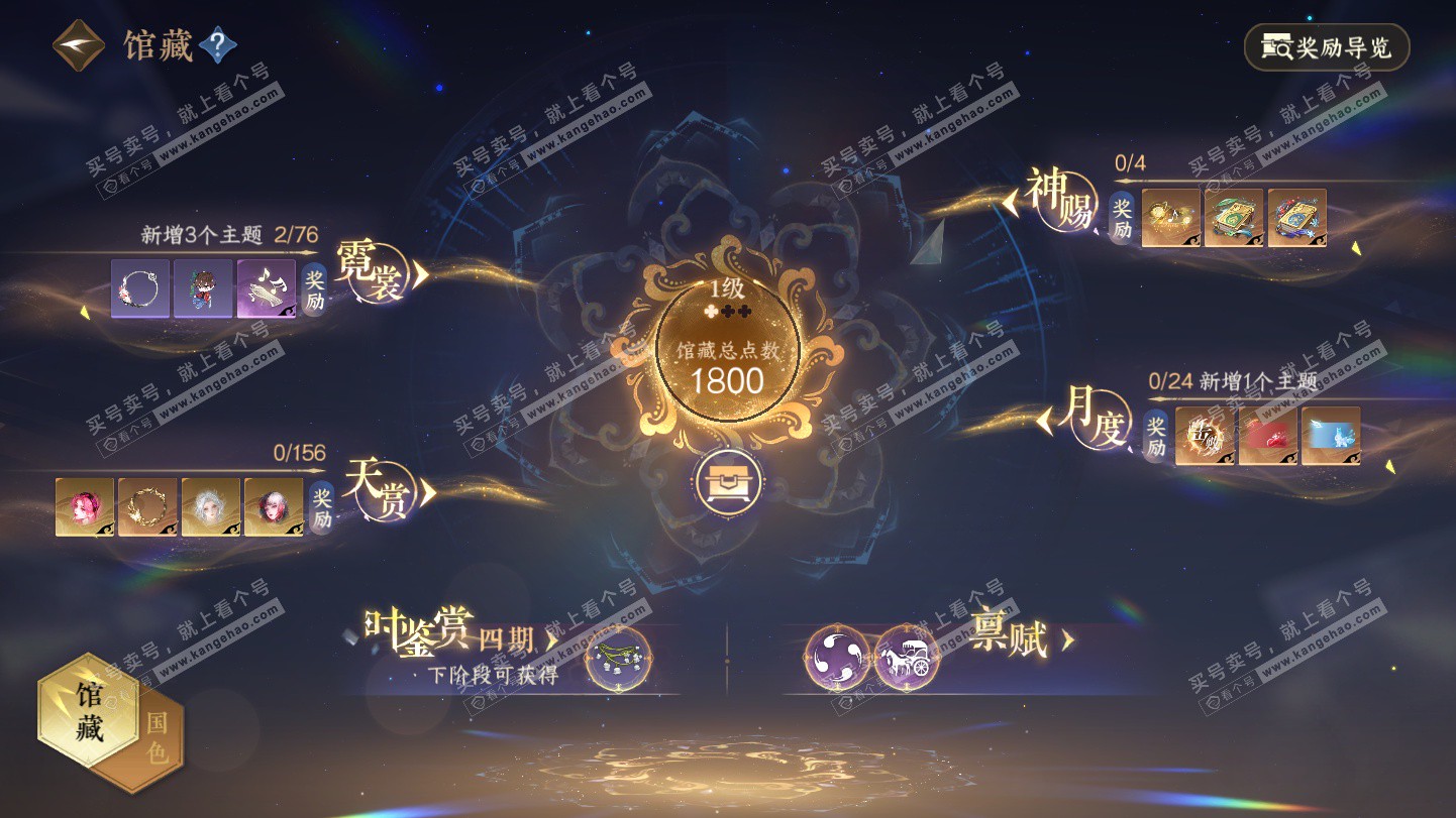 NSH325571逆水寒手游账号详情图7 NSH325571逆水寒手游账号详情图7