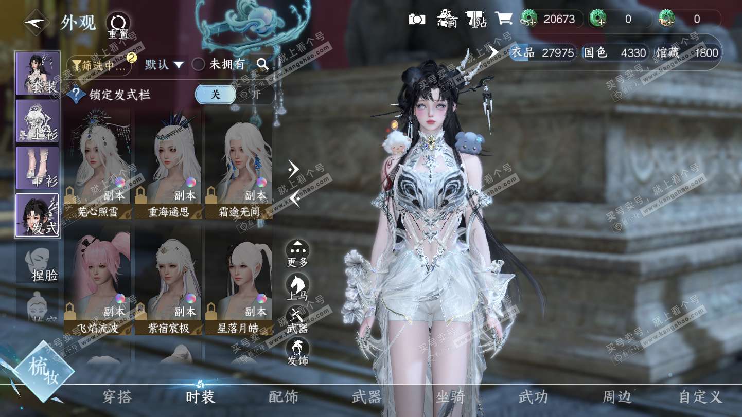 NSH325571逆水寒手游账号详情图6 NSH325571逆水寒手游账号详情图6