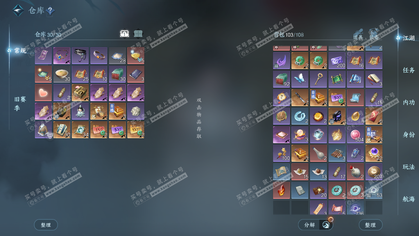 NSH325571逆水寒手游账号详情图3 NSH325571逆水寒手游账号详情图3