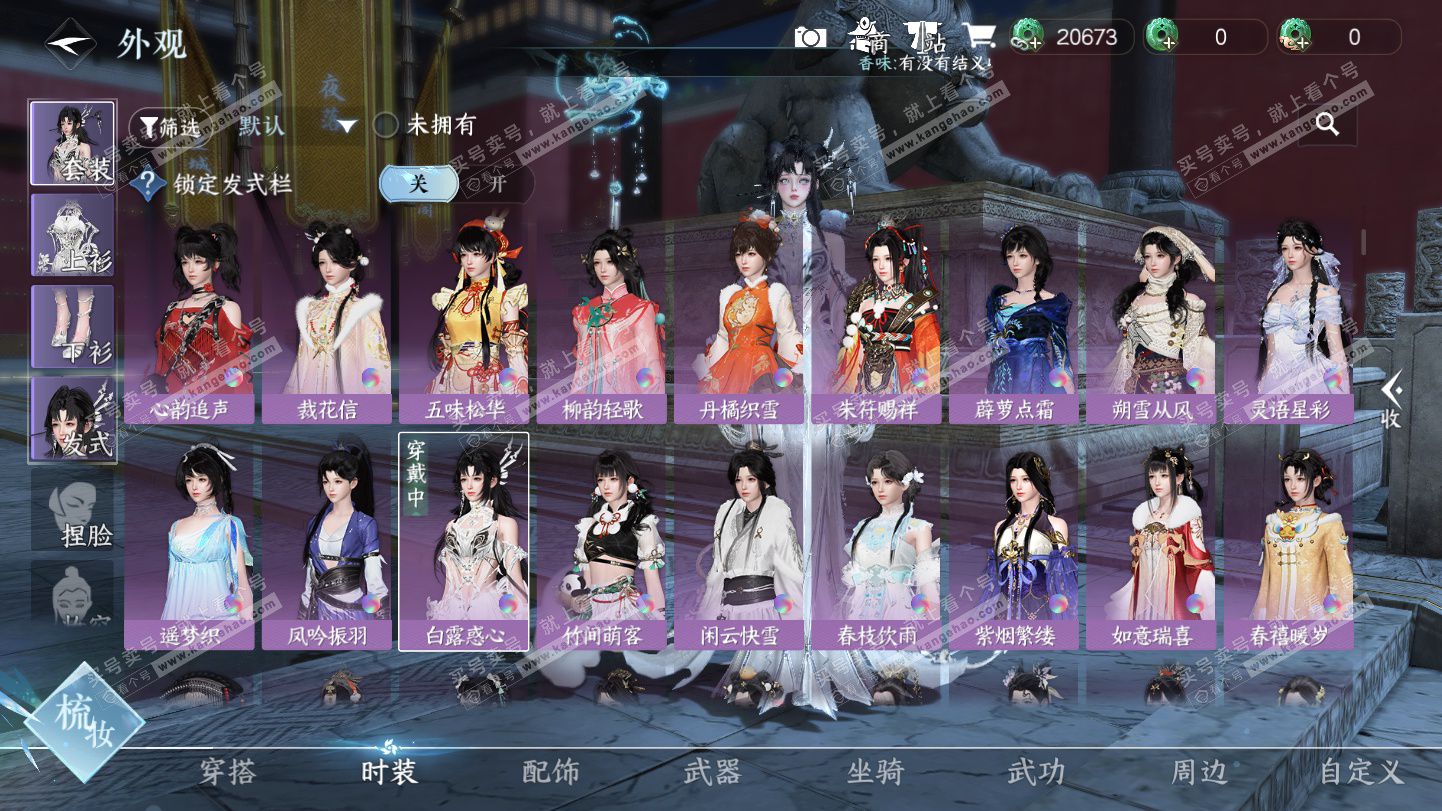 NSH325571逆水寒手游账号详情图9 NSH325571逆水寒手游账号详情图9