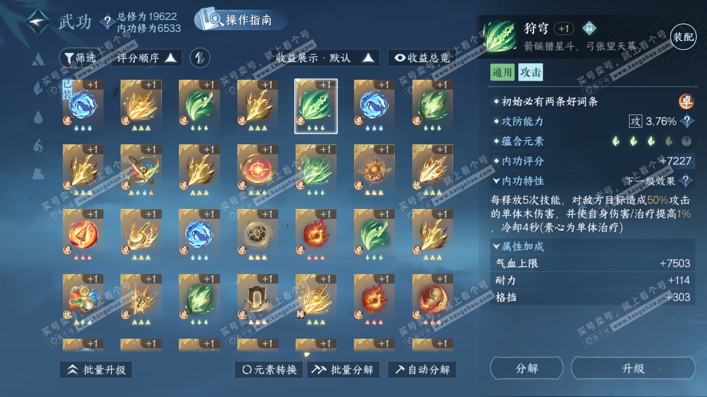 NSH325571逆水寒手游账号详情图18 NSH325571逆水寒手游账号详情图18