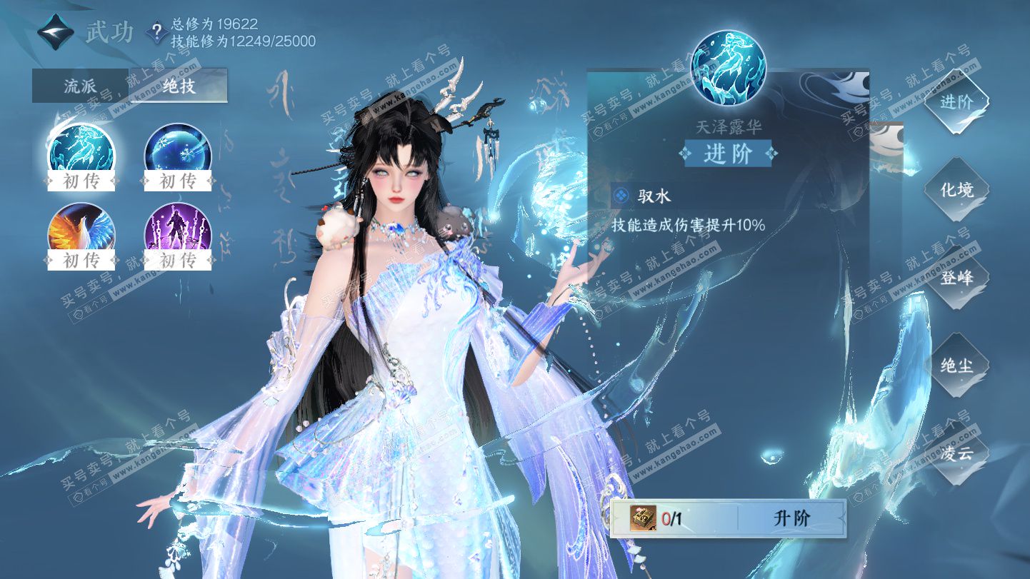 NSH325571逆水寒手游账号详情图12 NSH325571逆水寒手游账号详情图12