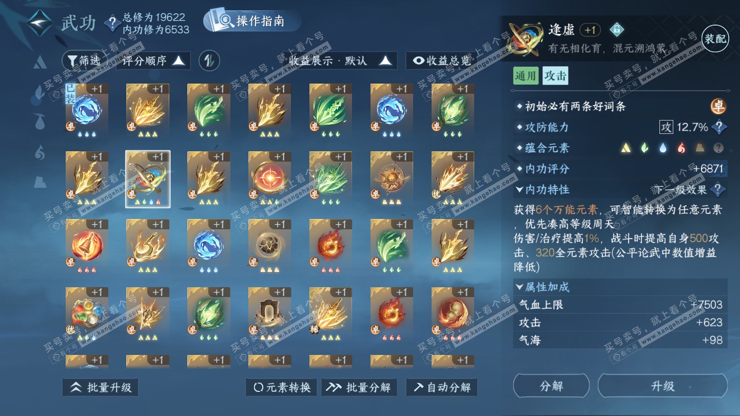 NSH325571逆水寒手游账号详情图22 NSH325571逆水寒手游账号详情图22