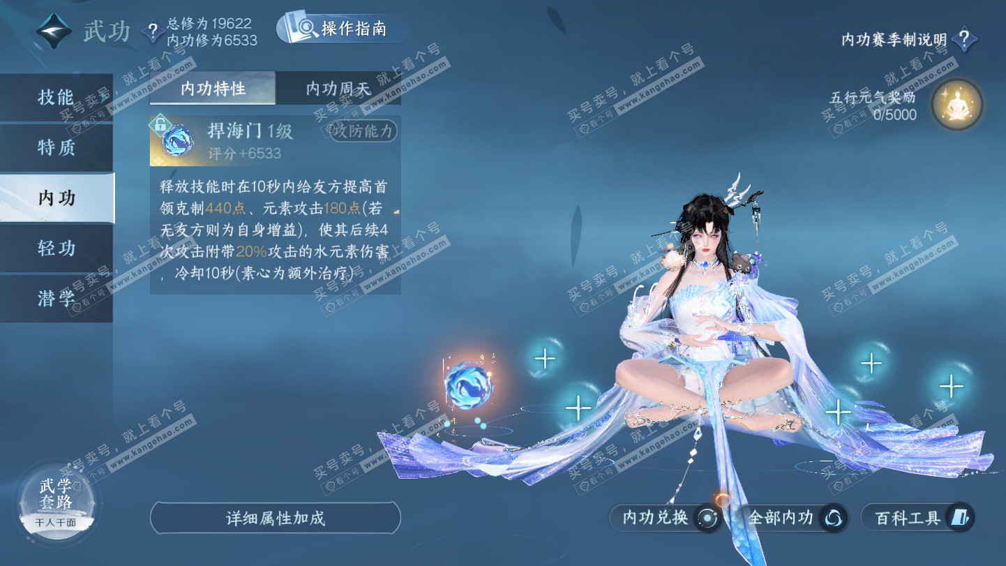 NSH325571逆水寒手游账号详情图13 NSH325571逆水寒手游账号详情图13