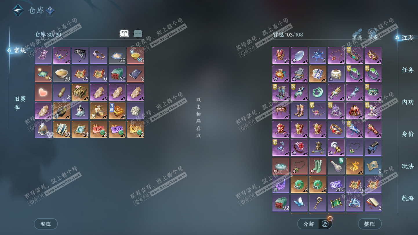 NSH325571逆水寒手游账号详情图2 NSH325571逆水寒手游账号详情图2