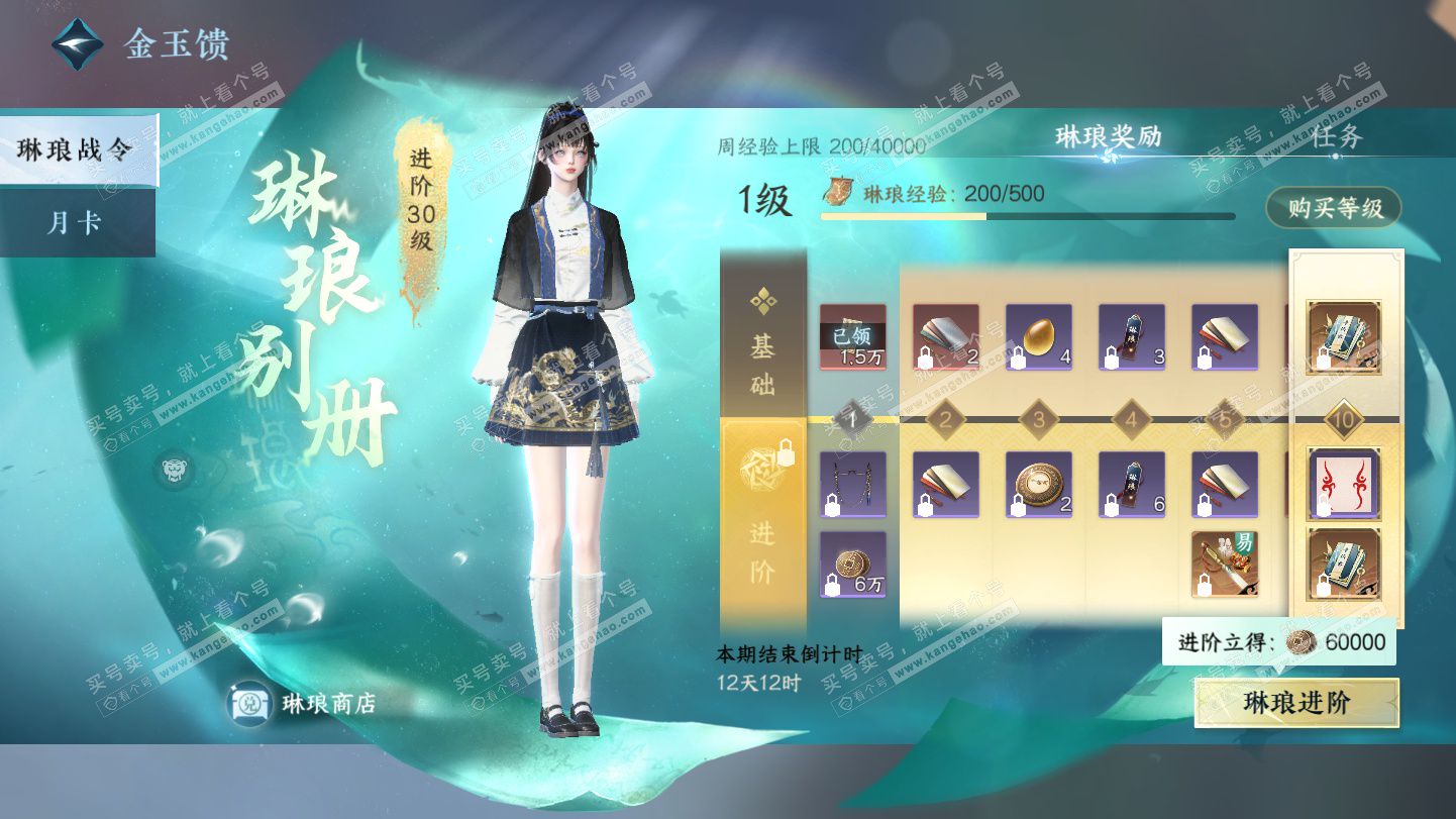 NSH325571逆水寒手游账号详情图25 NSH325571逆水寒手游账号详情图25