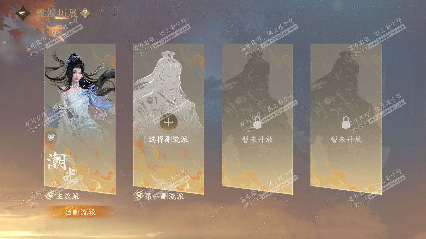 NSH325571逆水寒手游账号详情图29 NSH325571逆水寒手游账号详情图29