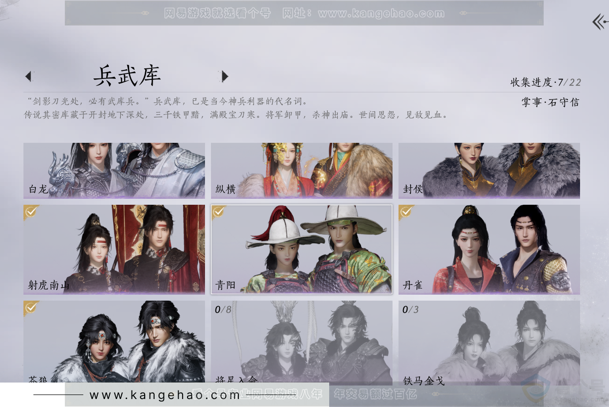 YYS33748燕云十六声账号详情图5