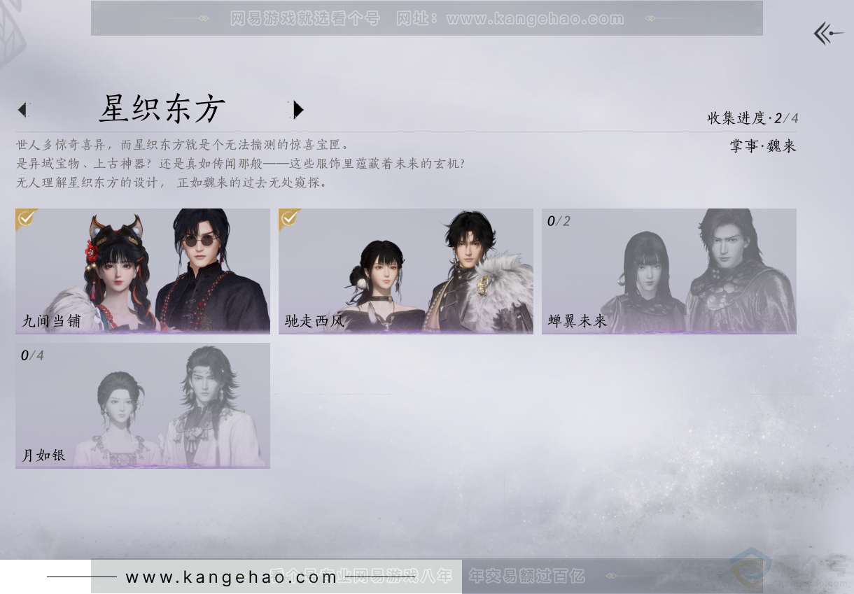 YYS33748燕云十六声账号详情图8