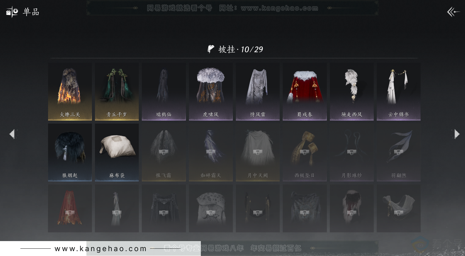 YYS33748燕云十六声账号详情图11