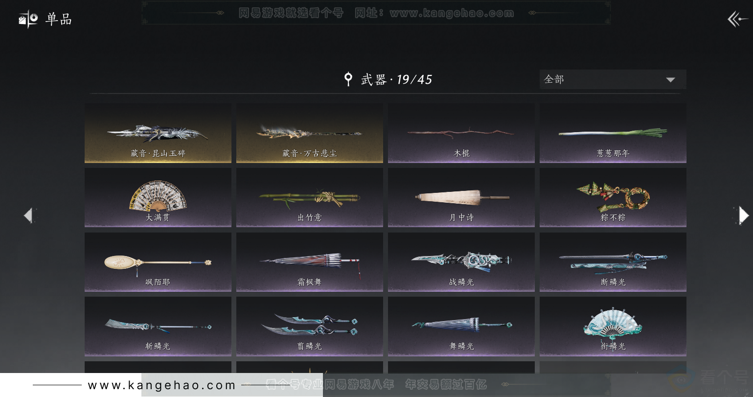 YYS33748燕云十六声账号详情图10