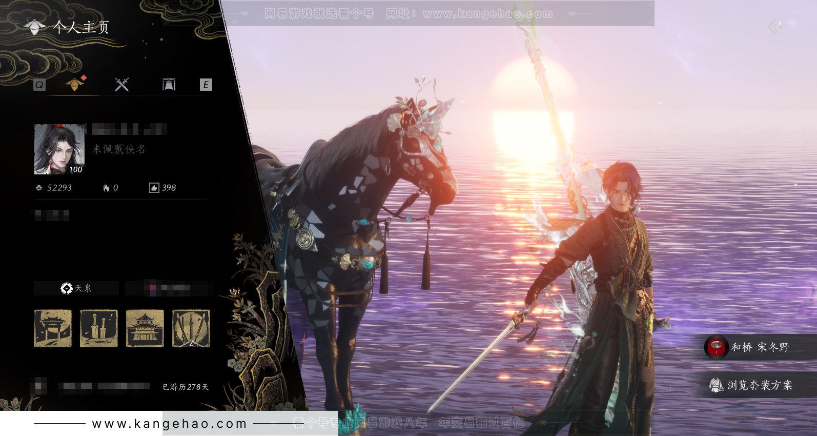 YYS33748燕云十六声账号详情图1