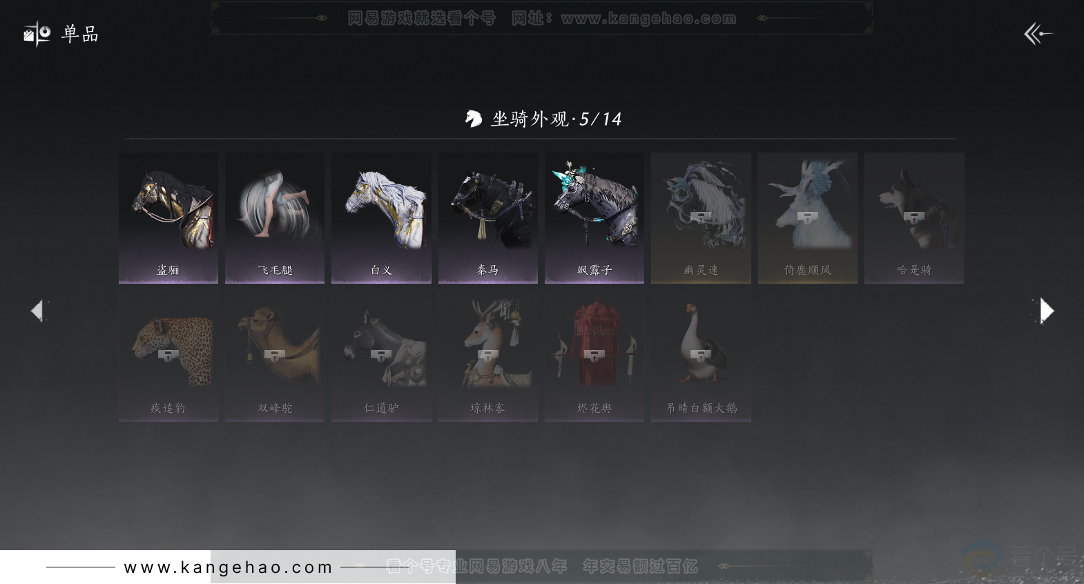 YYS33748燕云十六声账号详情图12