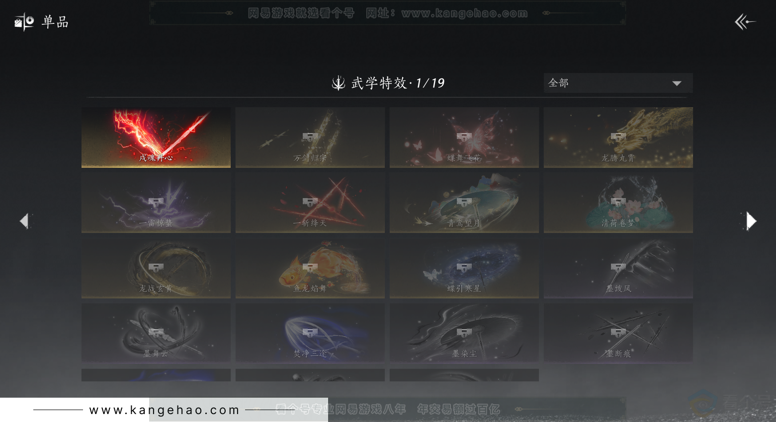 YYS33748燕云十六声账号详情图13