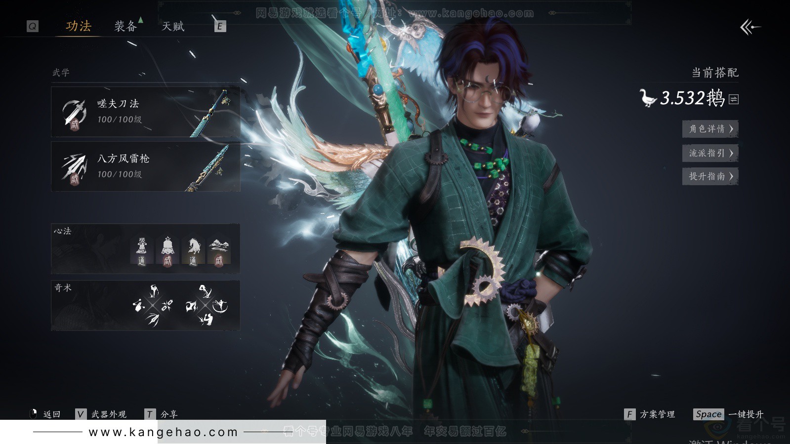 YYS33748燕云十六声账号详情图25