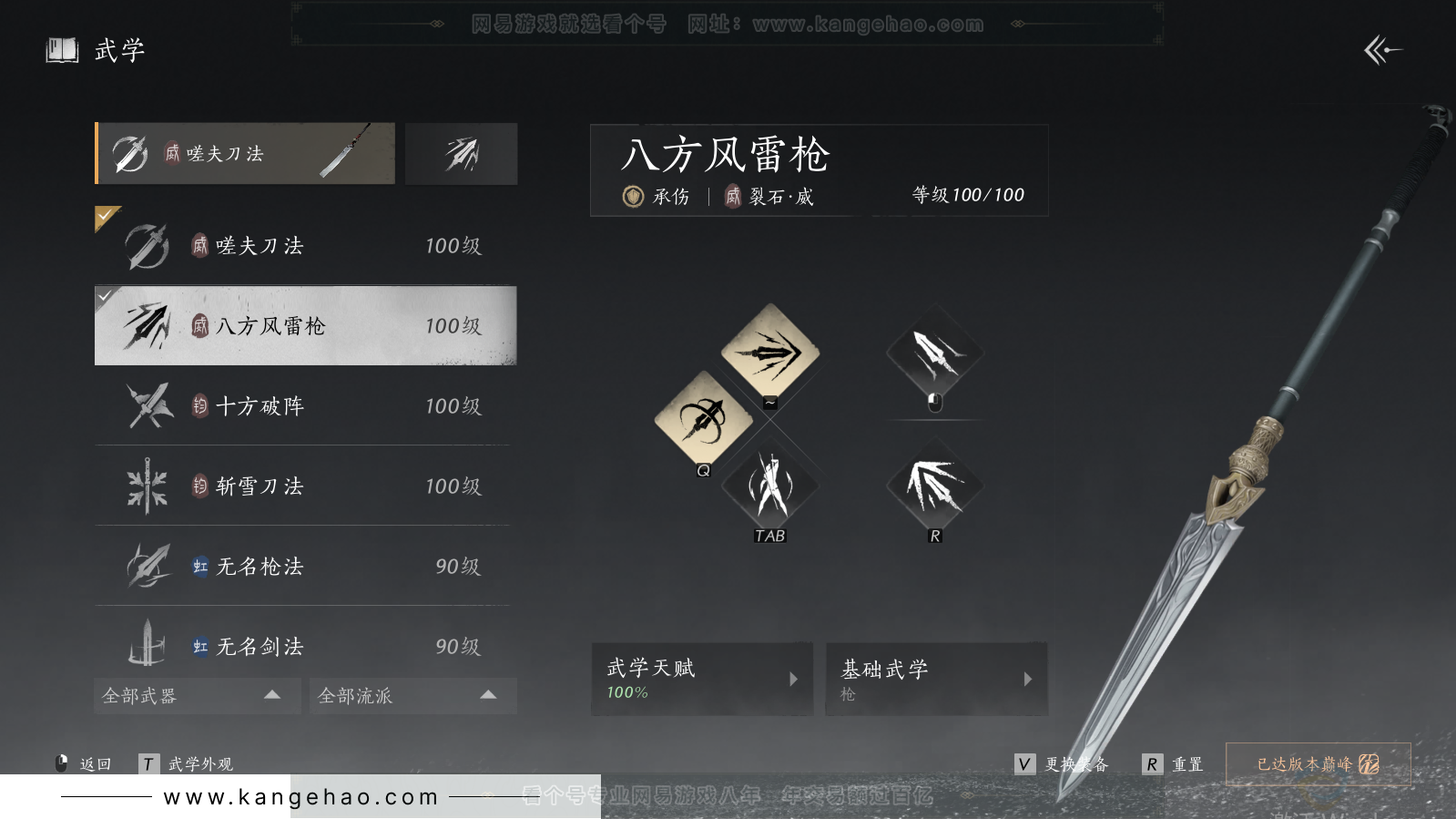 YYS33748燕云十六声账号详情图29