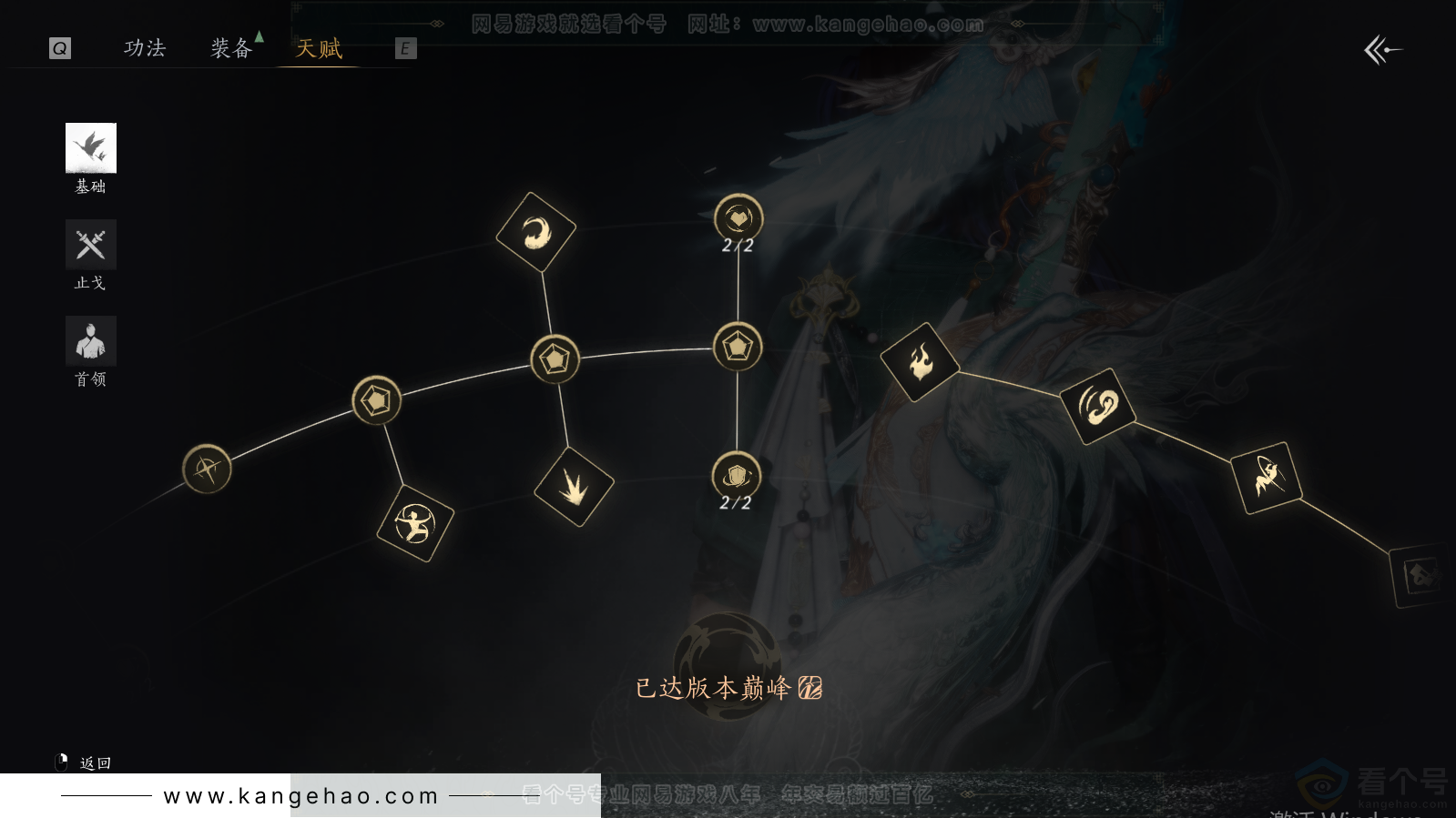 YYS33748燕云十六声账号详情图27